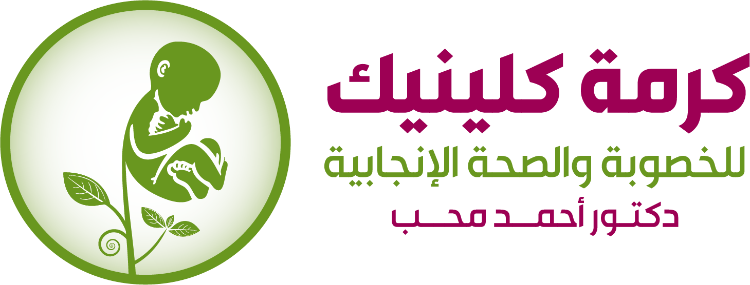 Karma Clinic - Dr Ahmed Moheb